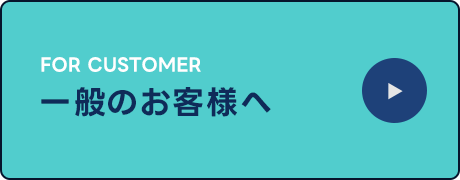 bnrhalf_customer_off